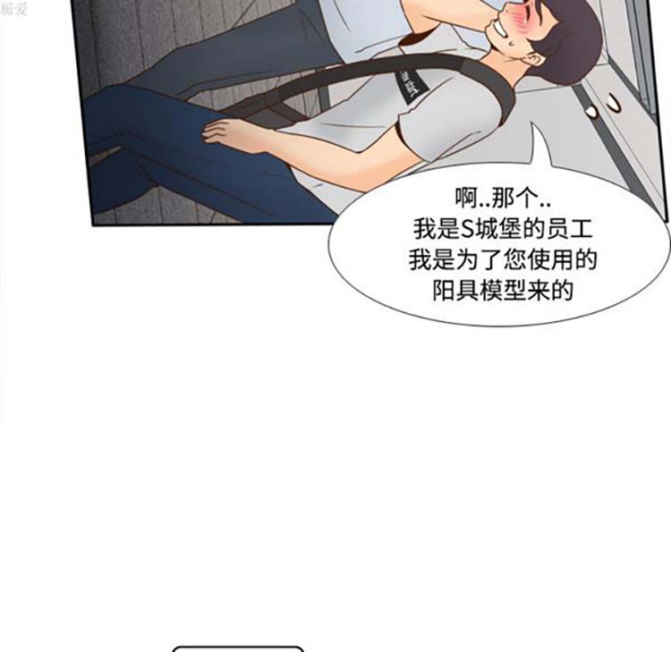 体感情趣用品 第34话 第18页