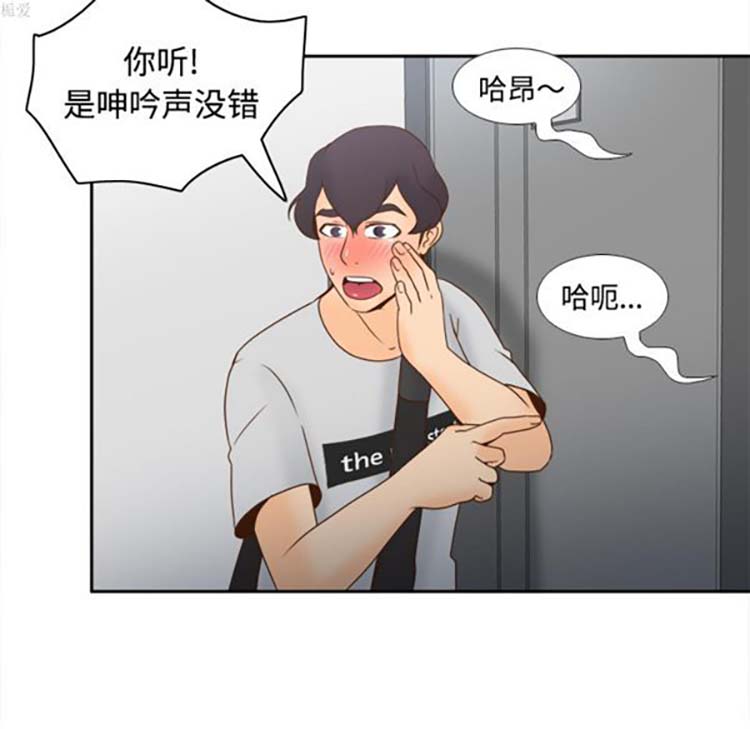 体感情趣用品 第34话 第6页