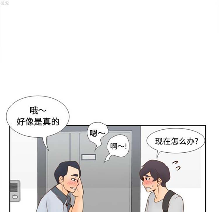 体感情趣用品 第34话 第7页