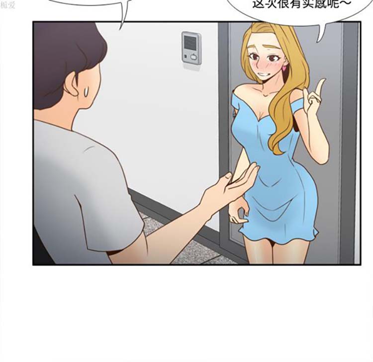 体感情趣用品 第34话 第24页