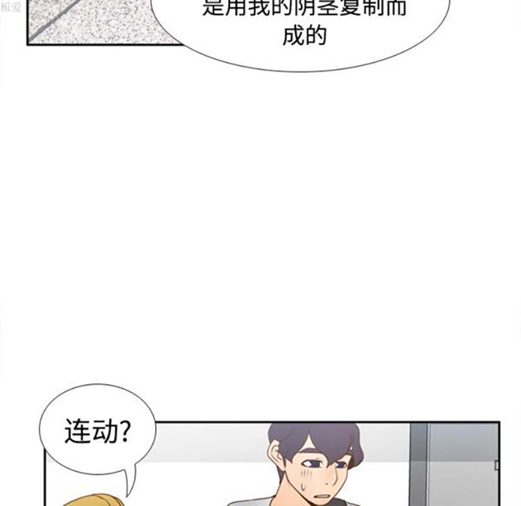 体感情趣用品 第34话 第26页