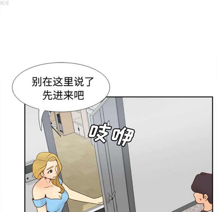 体感情趣用品 第34话 第31页