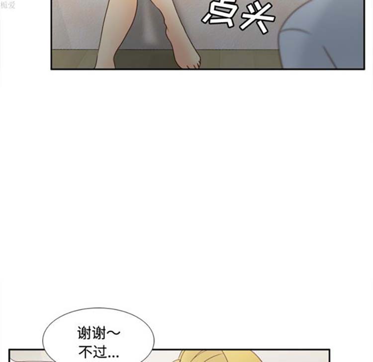体感情趣用品 第34话 第39页