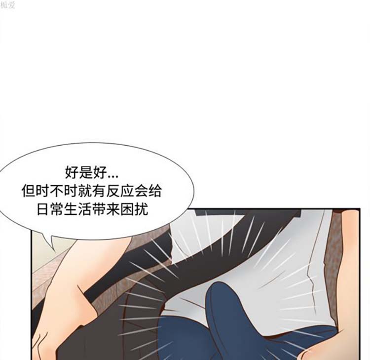 体感情趣用品 第34话 第41页