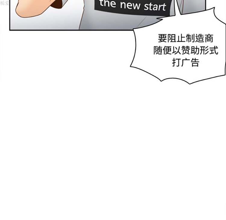 体感情趣用品 第34话 第47页