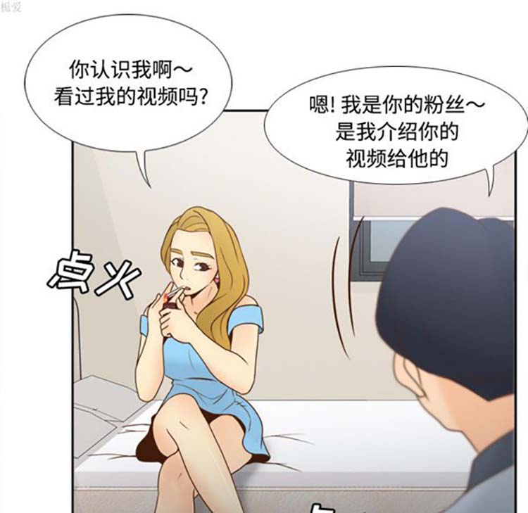 体感情趣用品 第34话 第38页