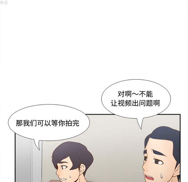体感情趣用品 第34话 第53页