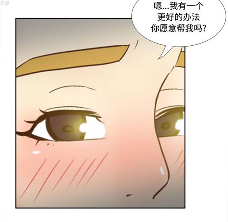 体感情趣用品 第34话 第55页