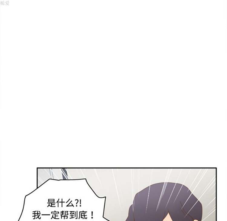 体感情趣用品 第34话 第56页