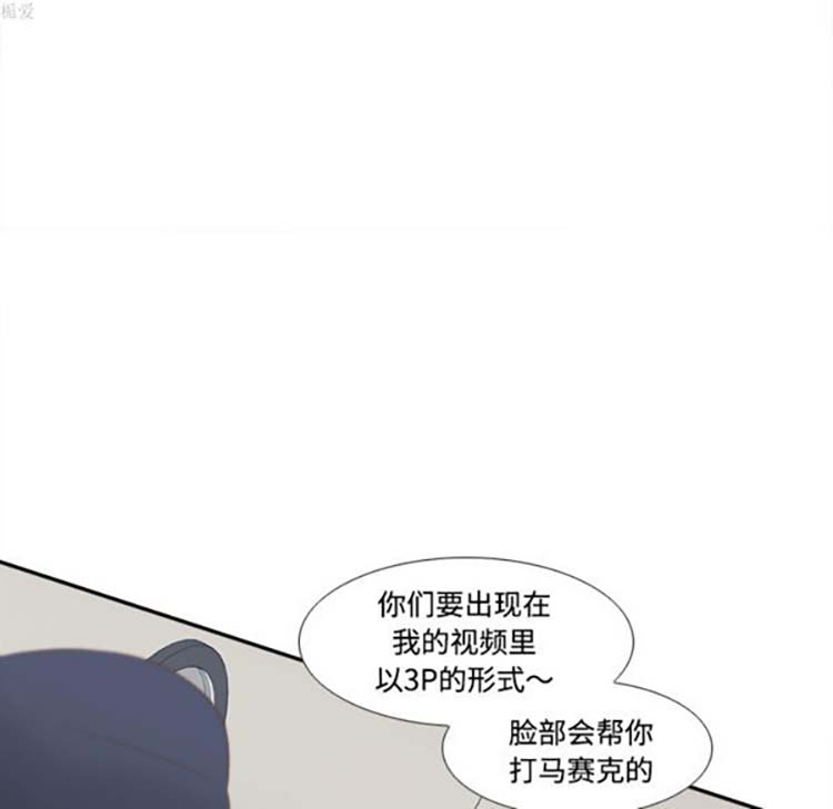 体感情趣用品 第34话 第58页