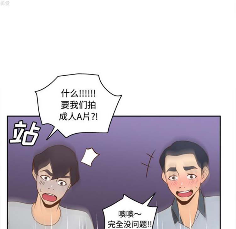 体感情趣用品 第34话 第60页