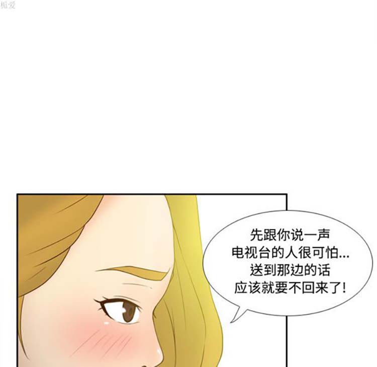 体感情趣用品 第34话 第68页