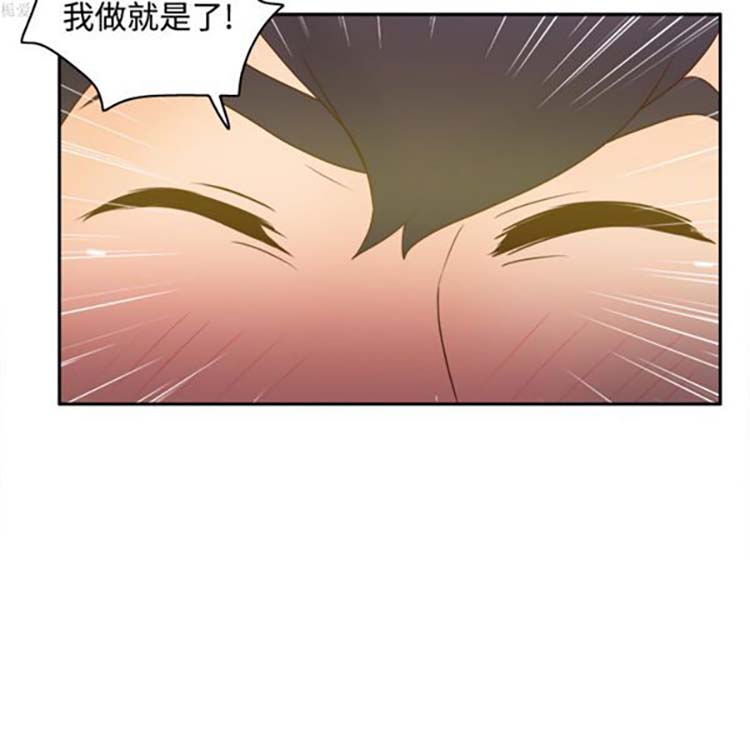 体感情趣用品 第34话 第70页