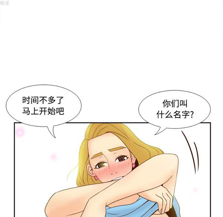 体感情趣用品 第34话 第72页