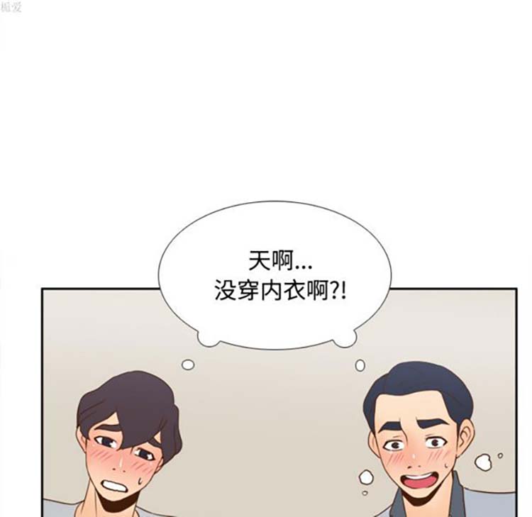 体感情趣用品 第34话 第74页
