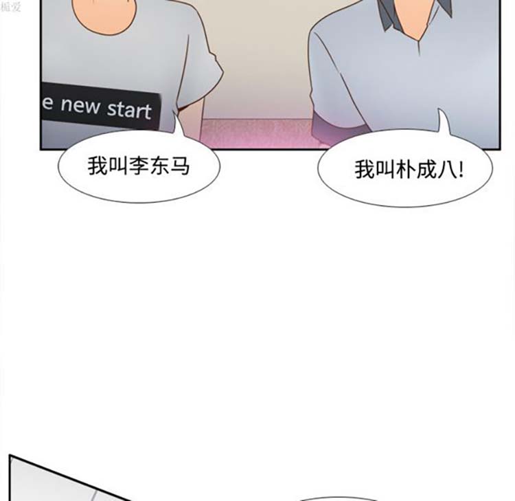 体感情趣用品 第34话 第75页