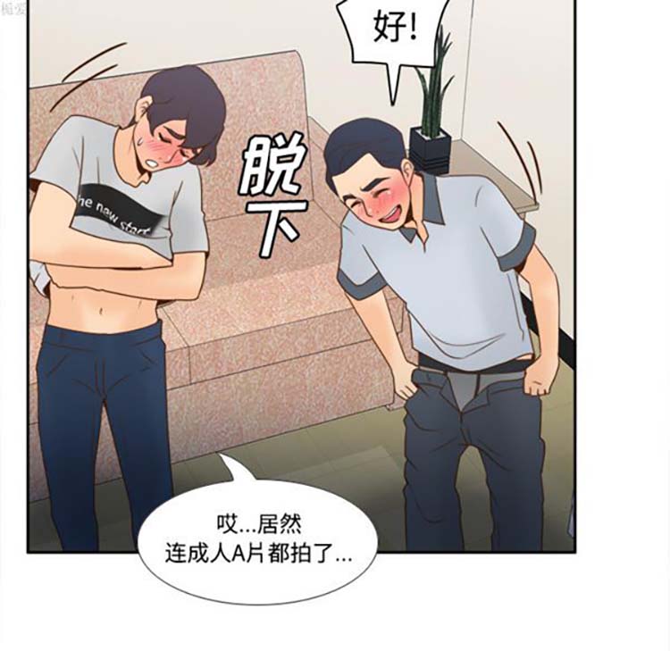 体感情趣用品 第34话 第78页
