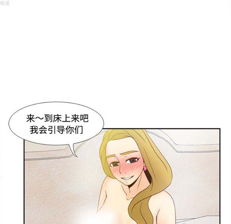 体感情趣用品 第34话 第79页