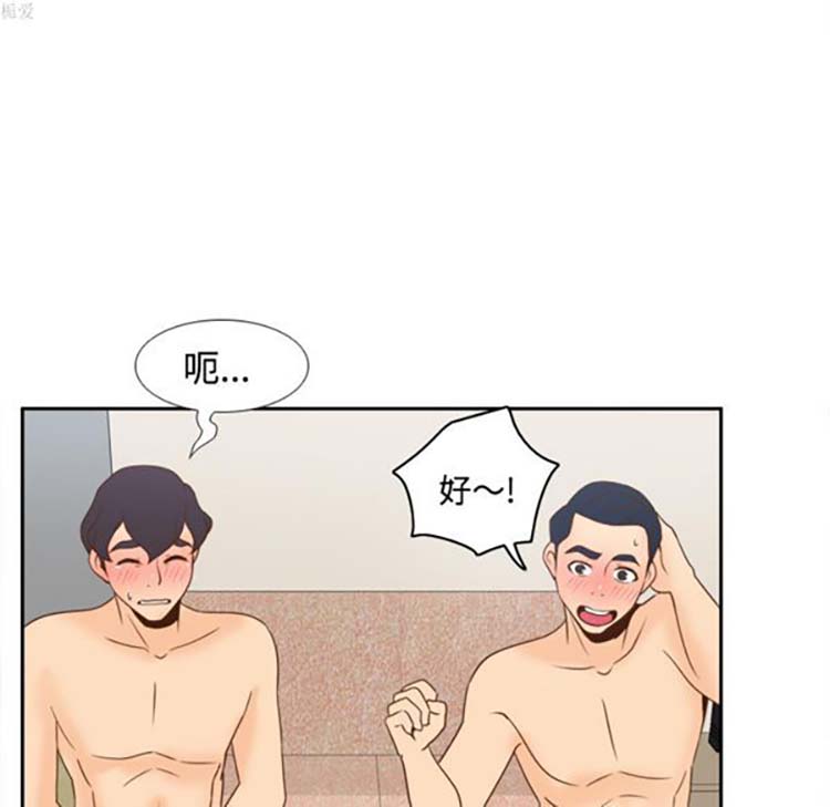 体感情趣用品 第34话 第81页