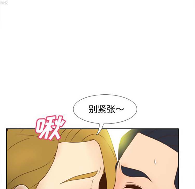 体感情趣用品 第34话 第86页