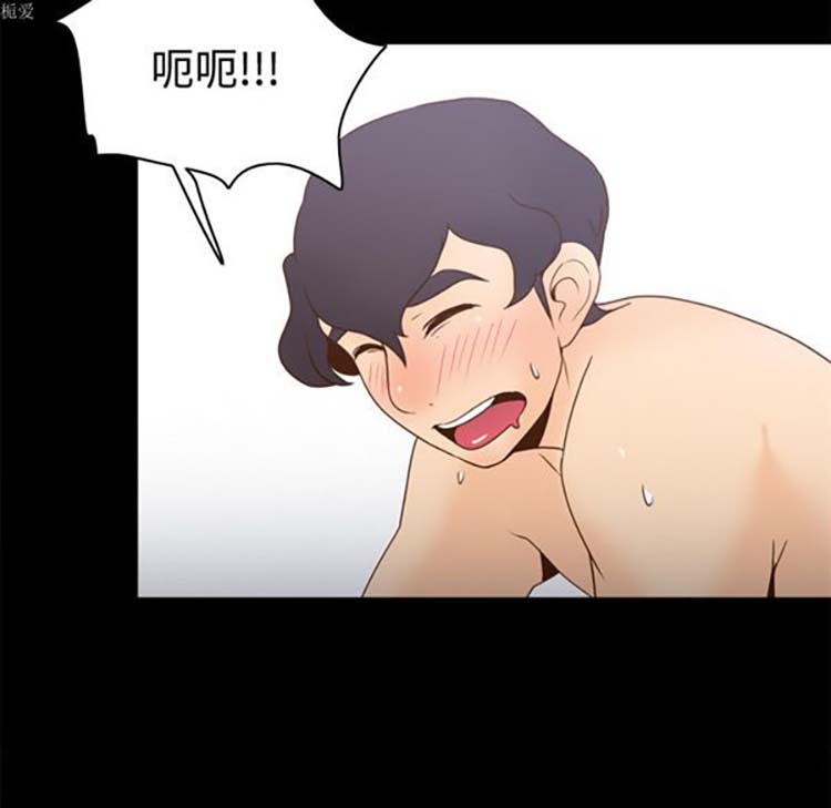 体感情趣用品 第34话 第97页
