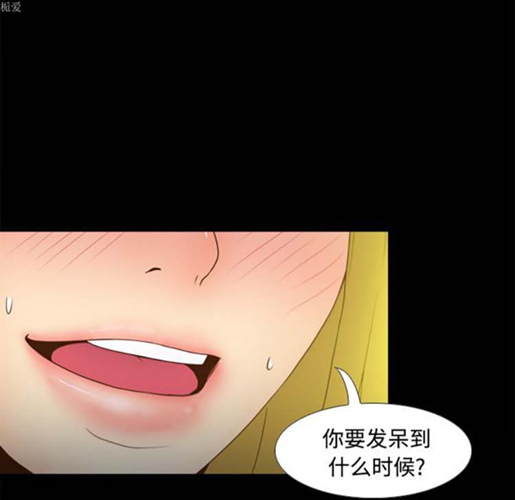 体感情趣用品 第34话 第98页