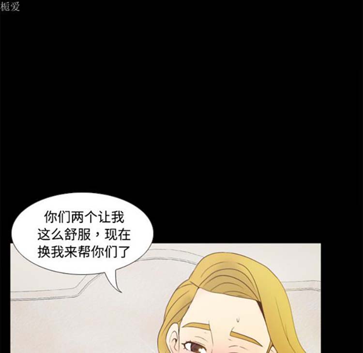 体感情趣用品 第35话 第7页