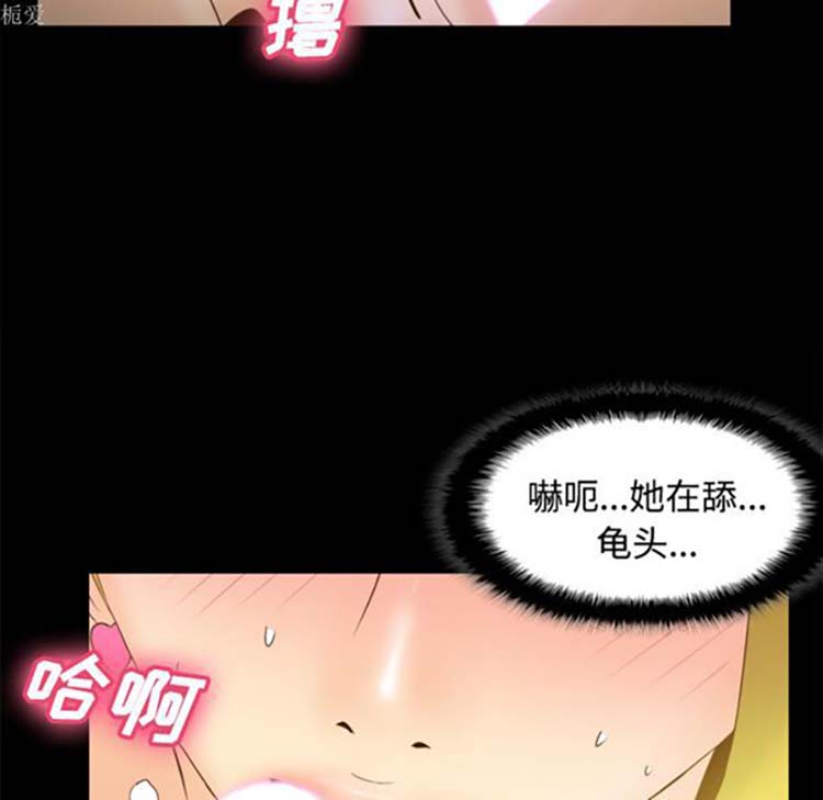 体感情趣用品 第35话 第39页