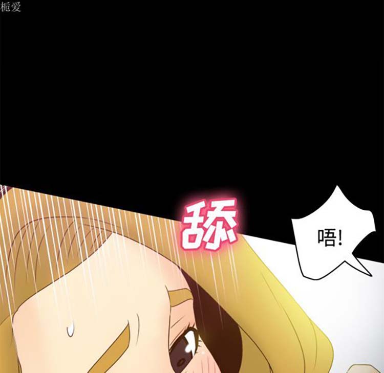 体感情趣用品 第35话 第32页
