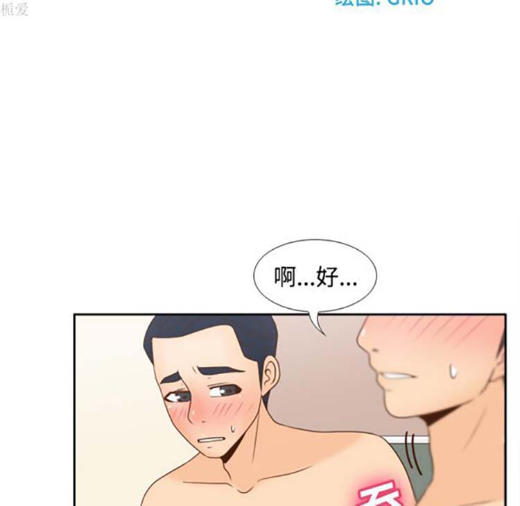 体感情趣用品 第35话 第52页