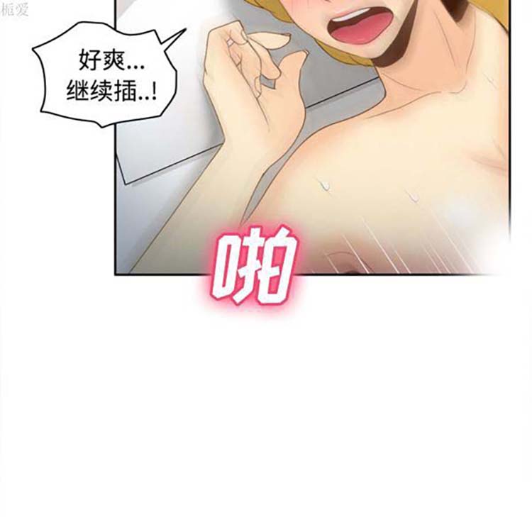 体感情趣用品 第35话 第66页