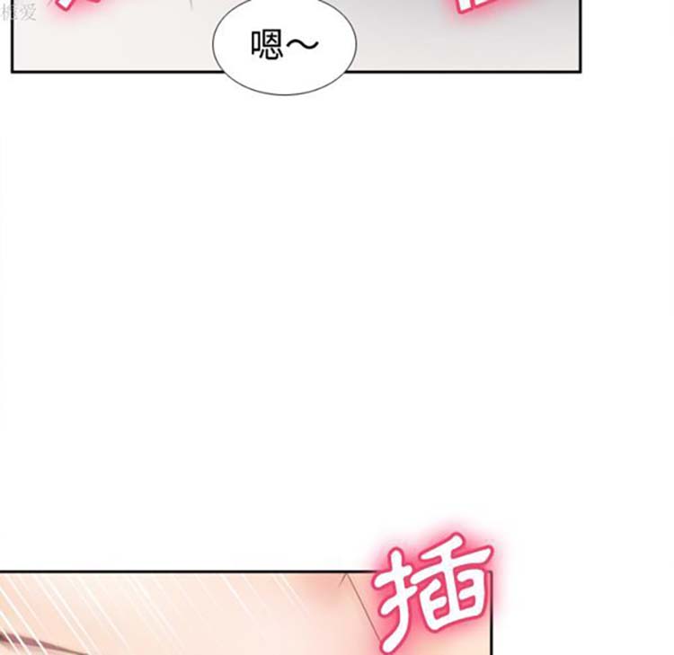 体感情趣用品 第35话 第55页