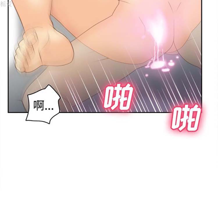 体感情趣用品 第35话 第61页