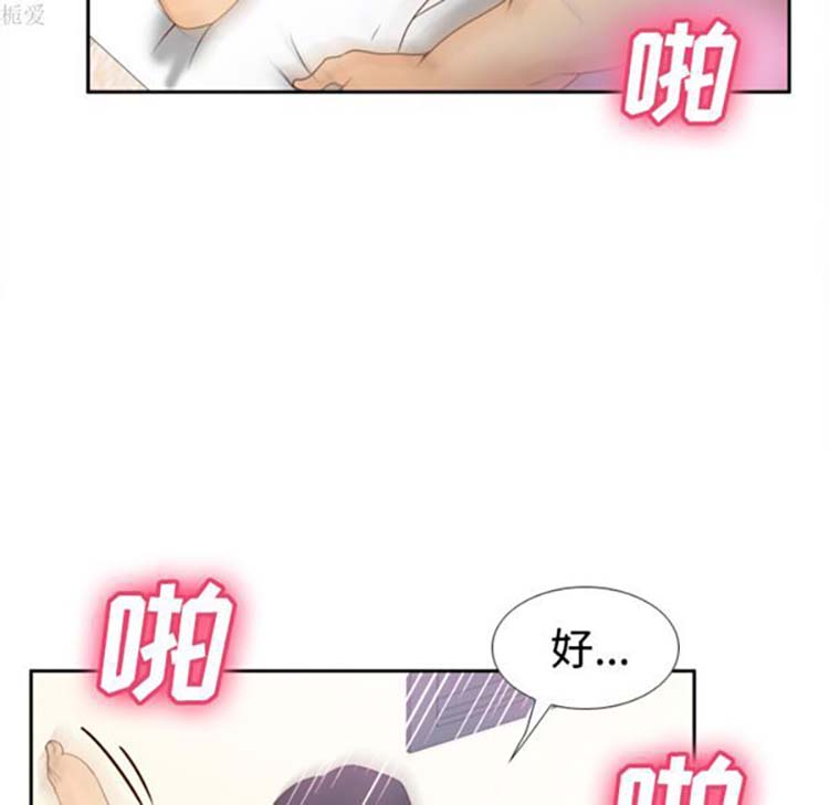 体感情趣用品 第35话 第63页