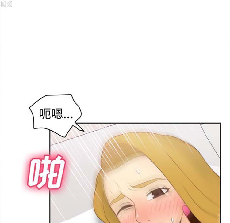 体感情趣用品 第35话 第65页
