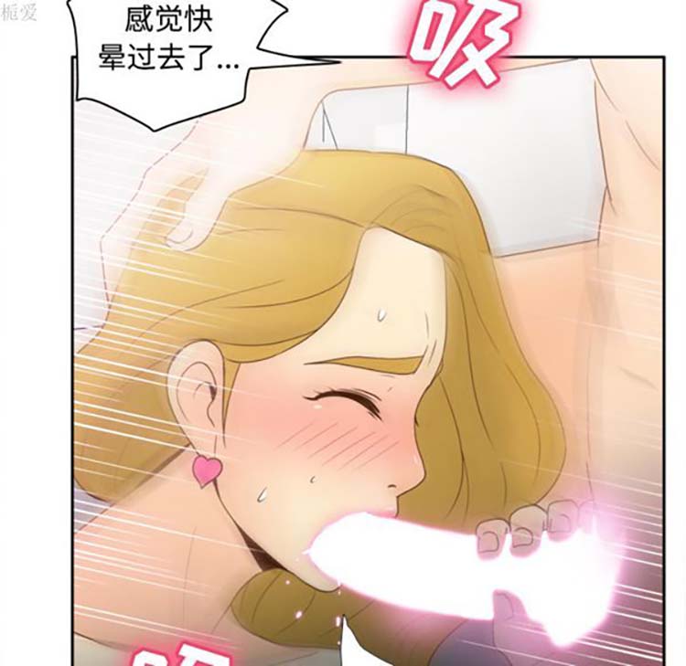 体感情趣用品 第35话 第93页