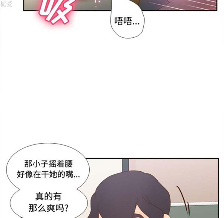 体感情趣用品 第35话 第94页
