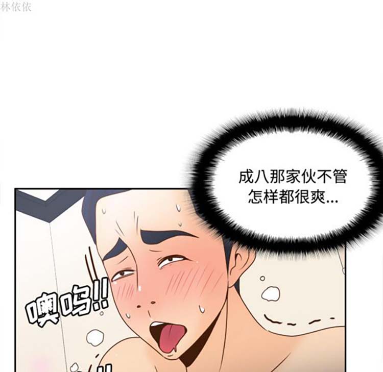 体感情趣用品 第36话 第35页