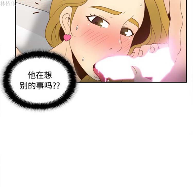 体感情趣用品 第36话 第37页