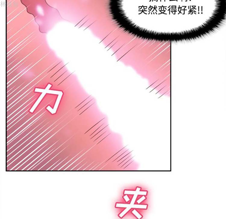 体感情趣用品 第36话 第43页