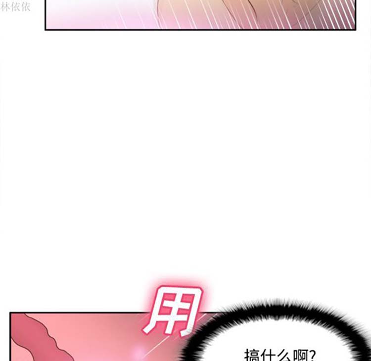体感情趣用品 第36话 第42页