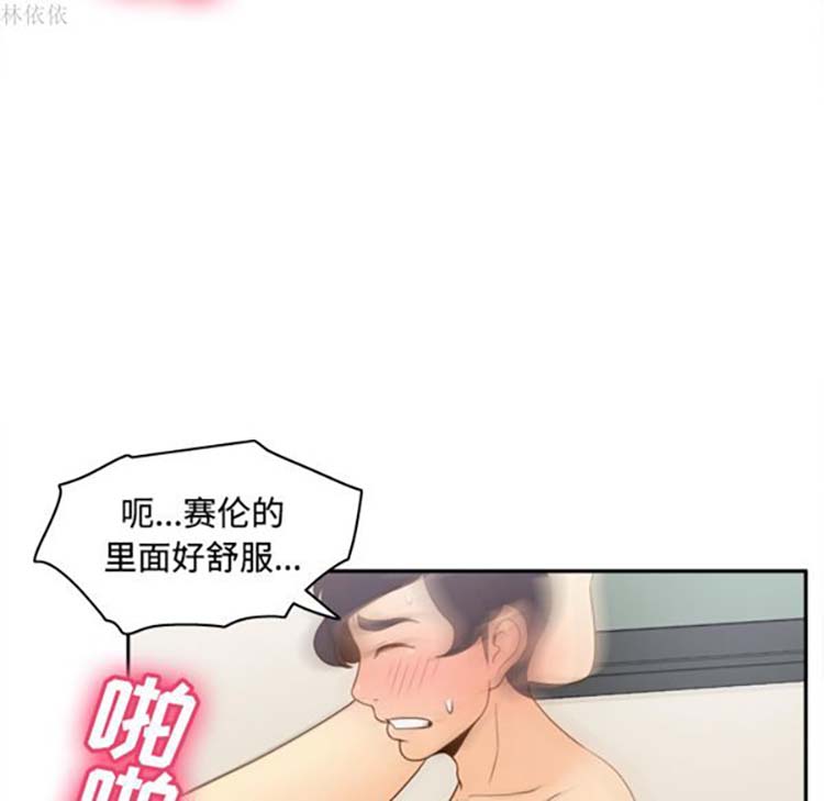 体感情趣用品 第36话 第59页