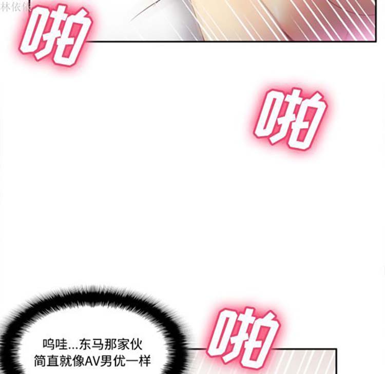 体感情趣用品 第36话 第64页