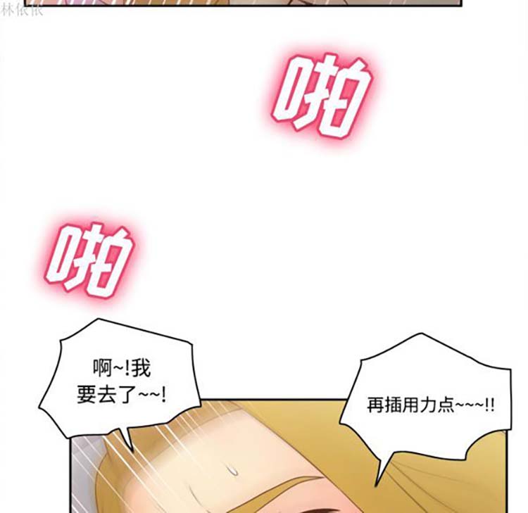 体感情趣用品 第36话 第66页