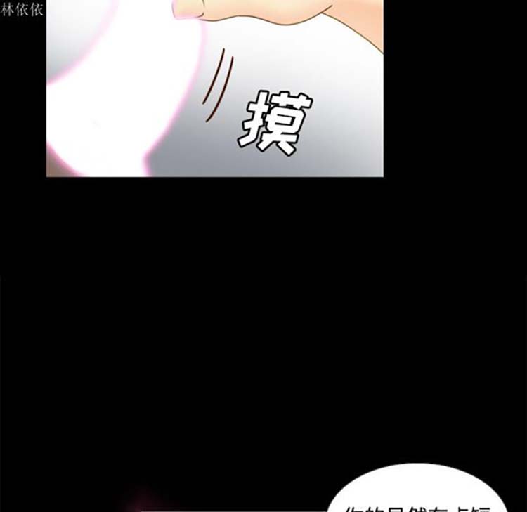 体感情趣用品 第36话 第93页