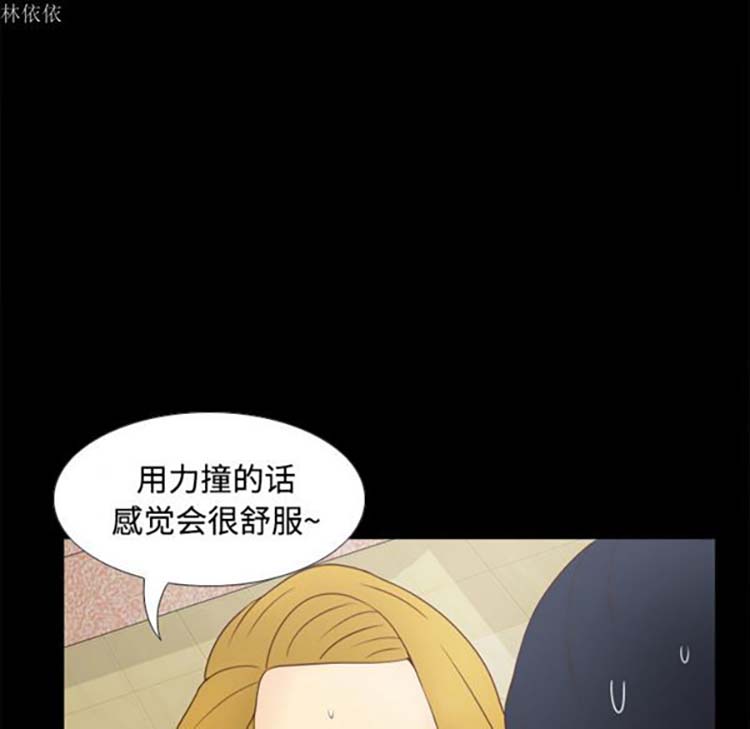 体感情趣用品 第36话 第95页