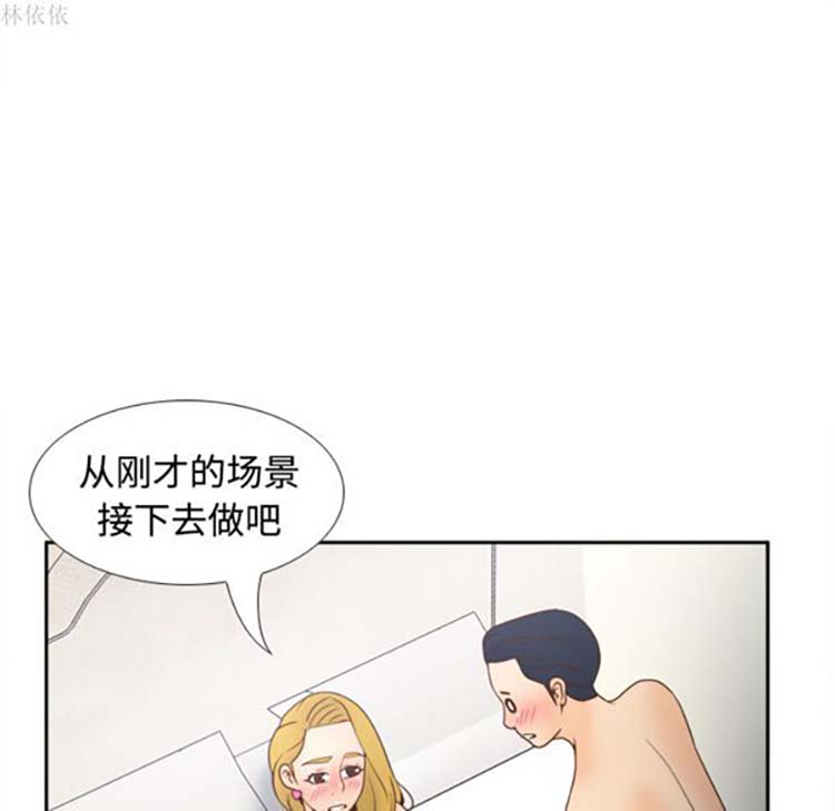 体感情趣用品 第36话 第18页