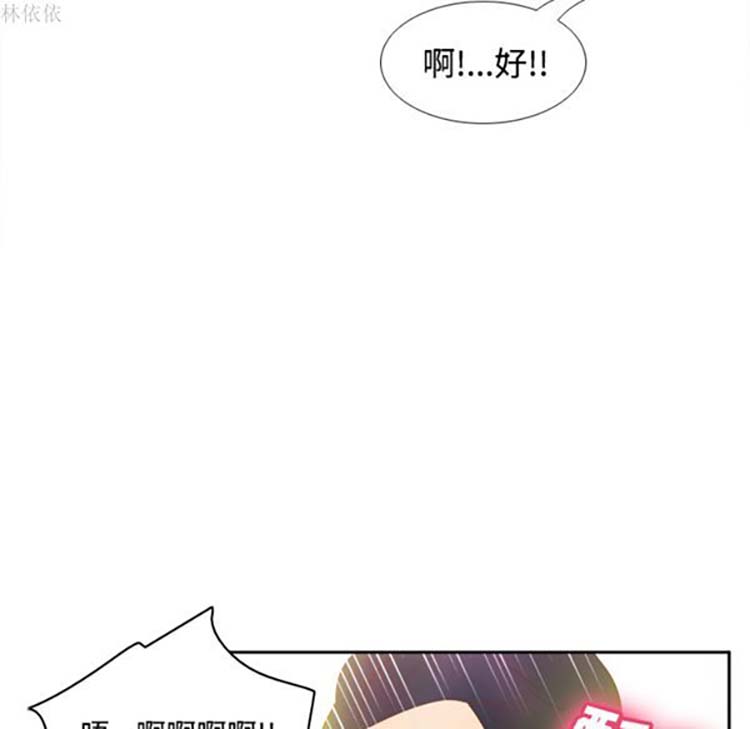 体感情趣用品 第36话 第23页