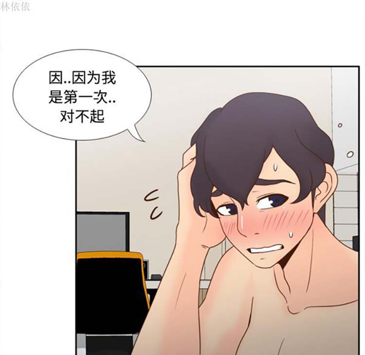 体感情趣用品 第36话 第9页