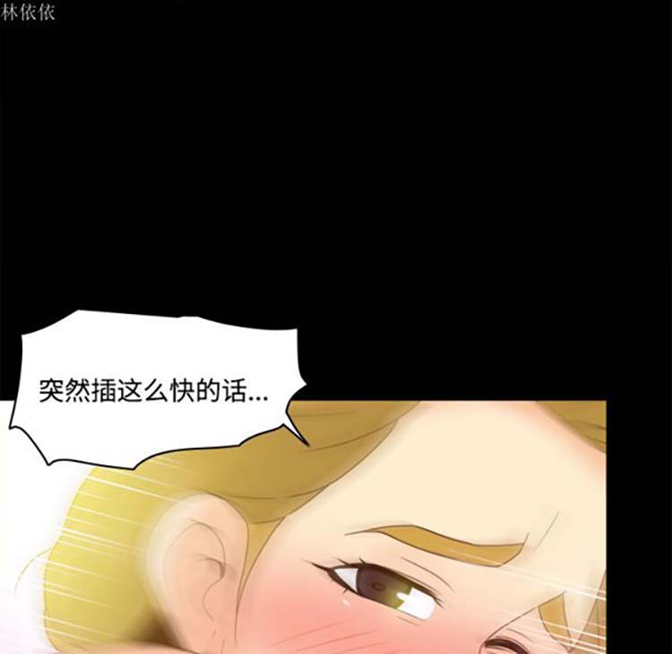 体感情趣用品 第36话 第108页